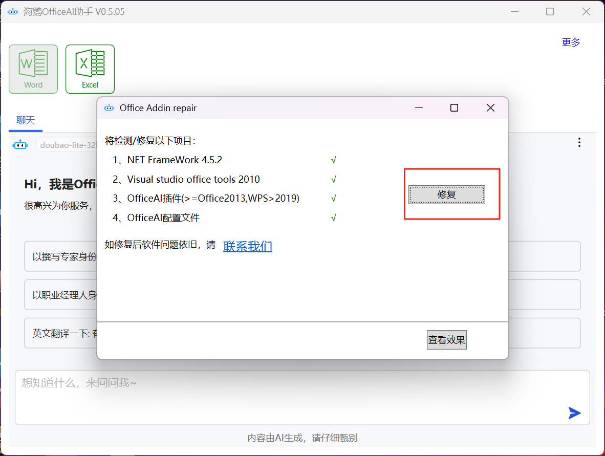 微信图片_2025-08-27_182907_070.png