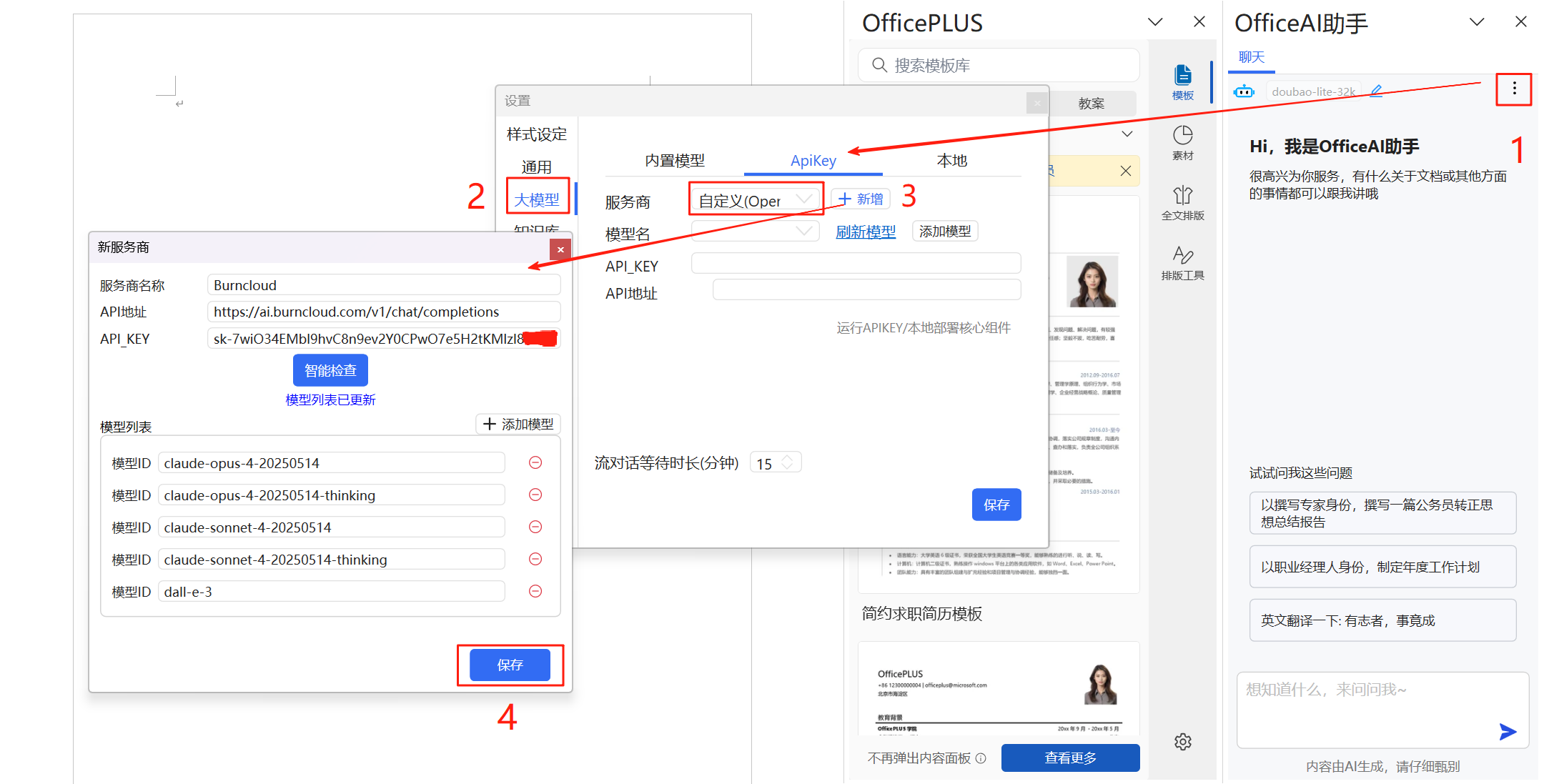 微信图片_2025-08-27_184205_869.png