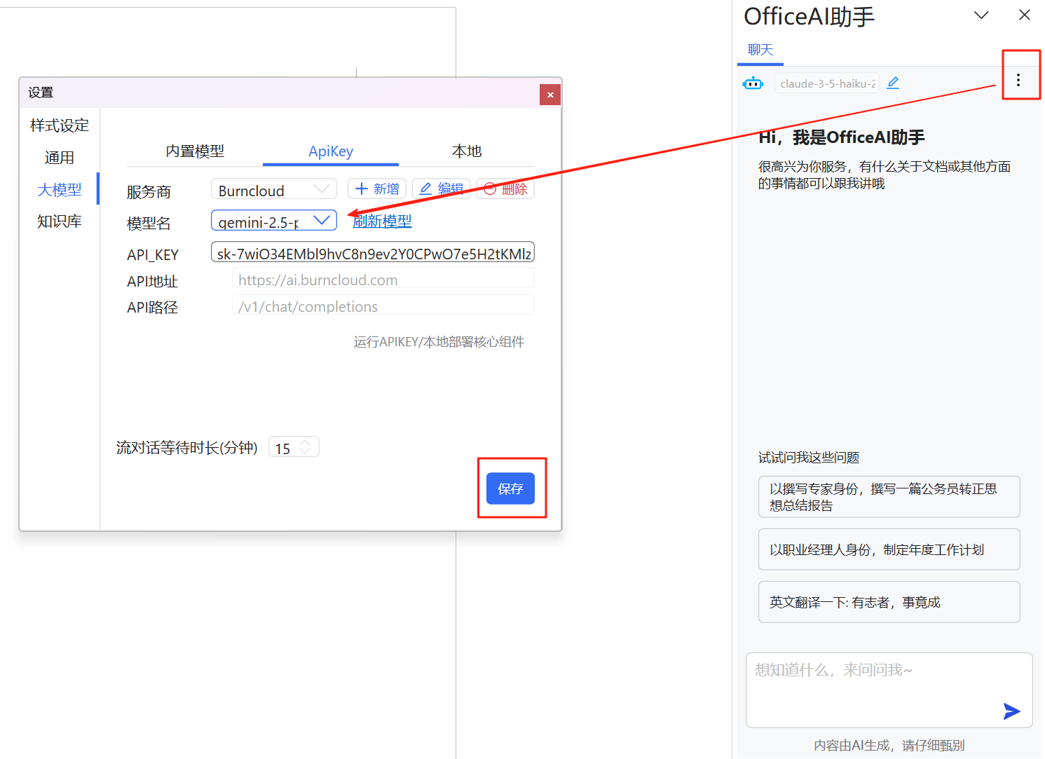 微信图片_2025-08-27_184515_061.png