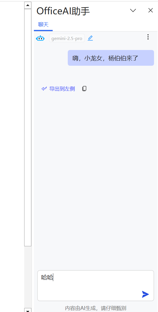 微信图片_2025-08-27_185416_420.png